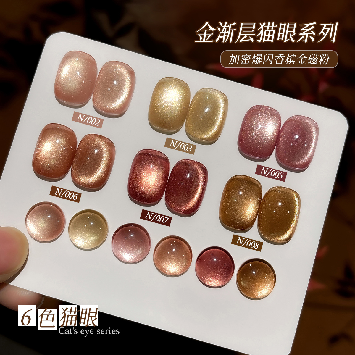 XEIJAYI Set di 6 Colori Gel pe - Nail Art Cat Eye recensione e prezzo
