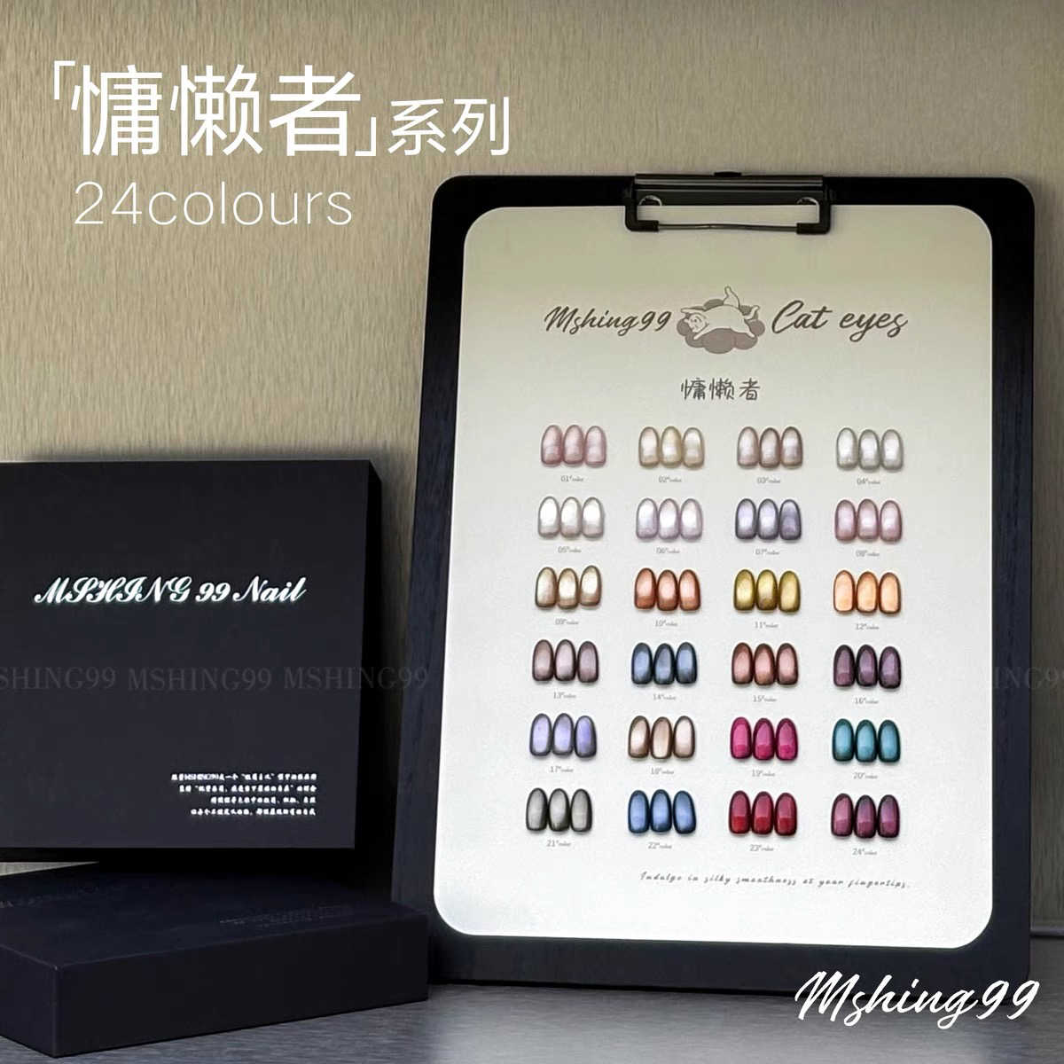 MSHING99 Set di Gel per Unghie - Nail Art Cat Eye recensione e prezzo